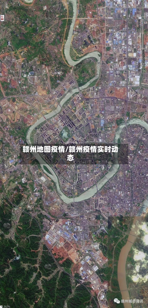 赣州地图疫情/赣州疫情实时动态-第2张图片
