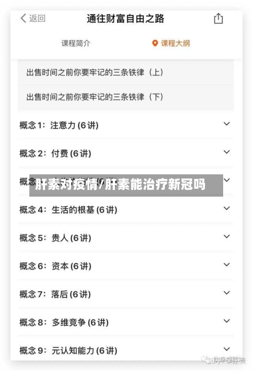 肝素对疫情/肝素能治疗新冠吗-第2张图片
