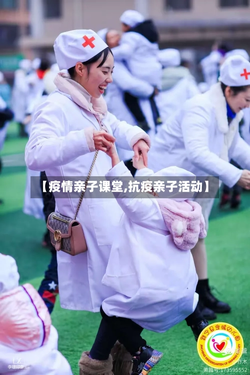 【疫情亲子课堂,抗疫亲子活动】
